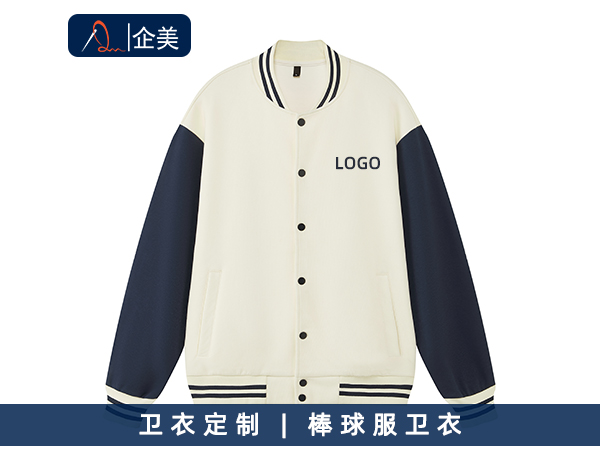 棒球服衛衣定制.jpg