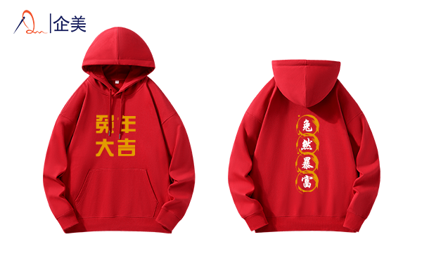 2023年會(huì )文化衫定制.png